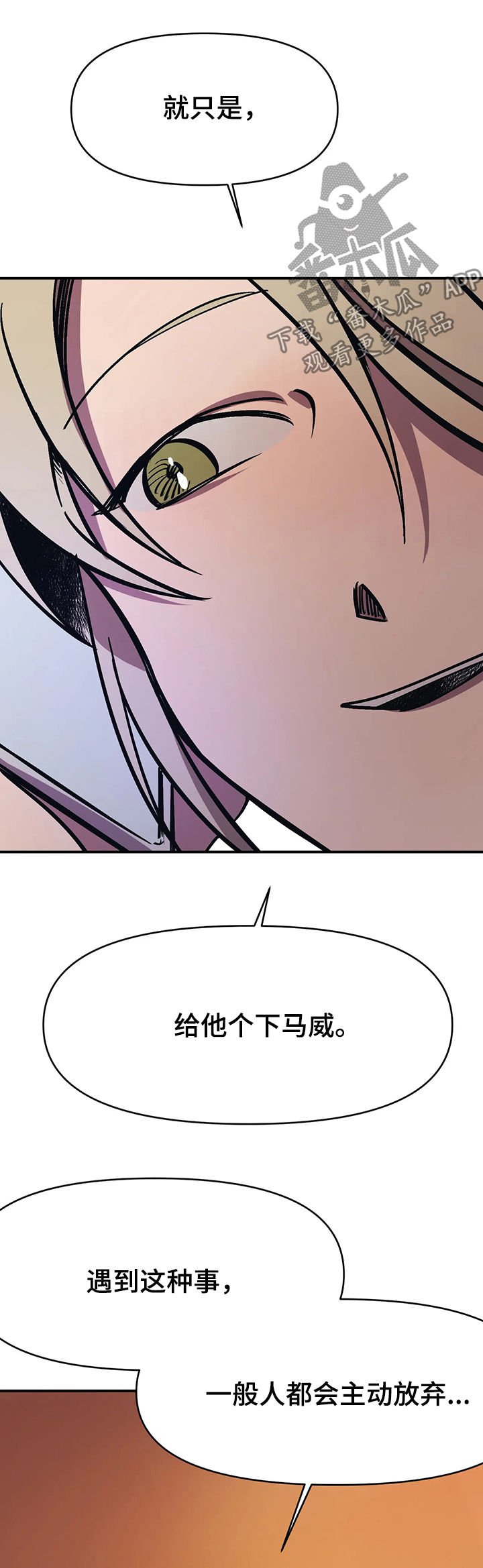 第32章：下马威
