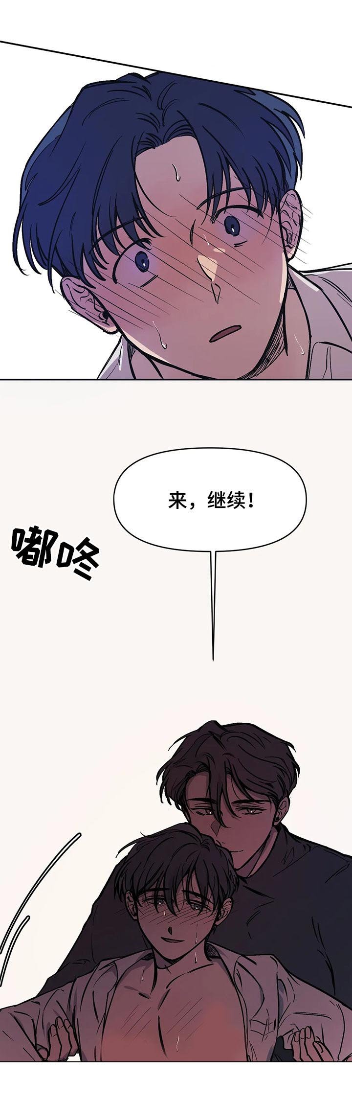 第33章：微小的认可 