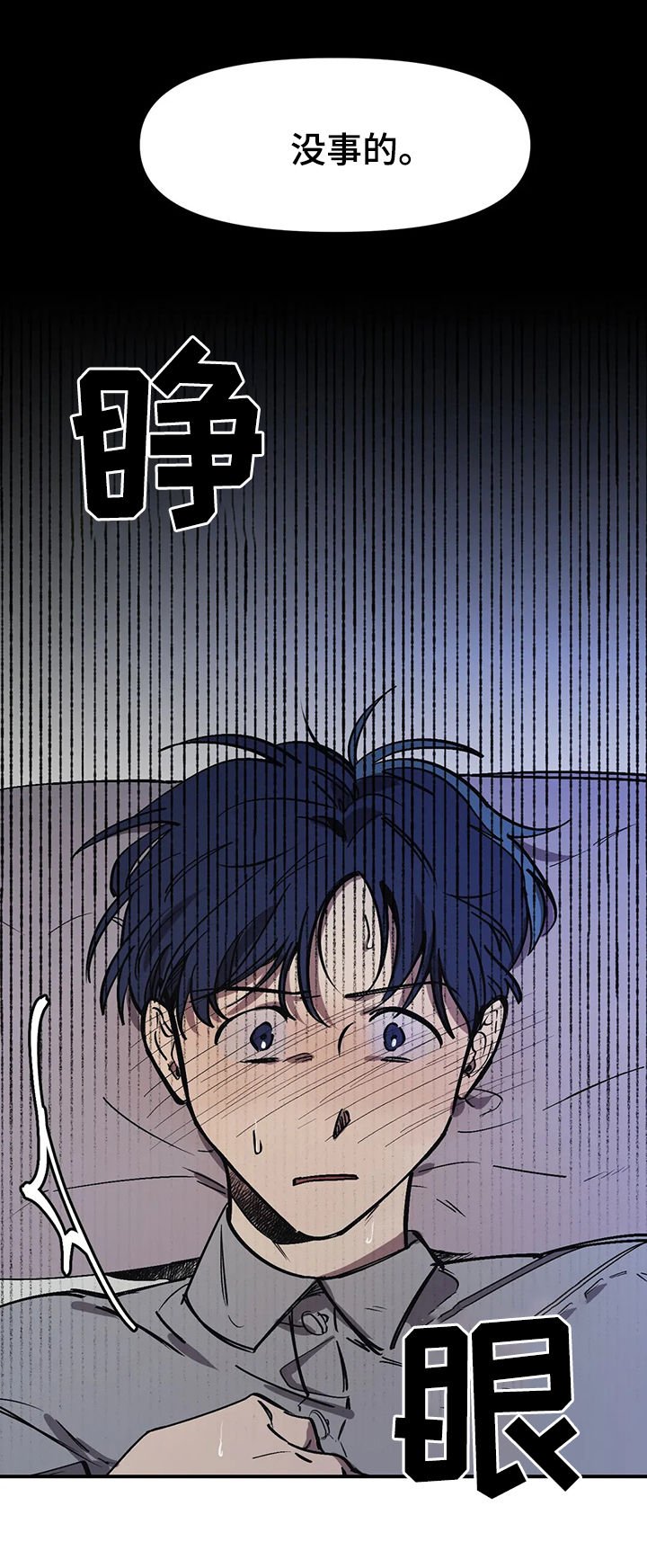 第33章：微小的认可 