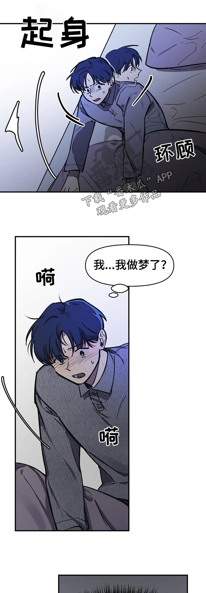 第33章：微小的认可 