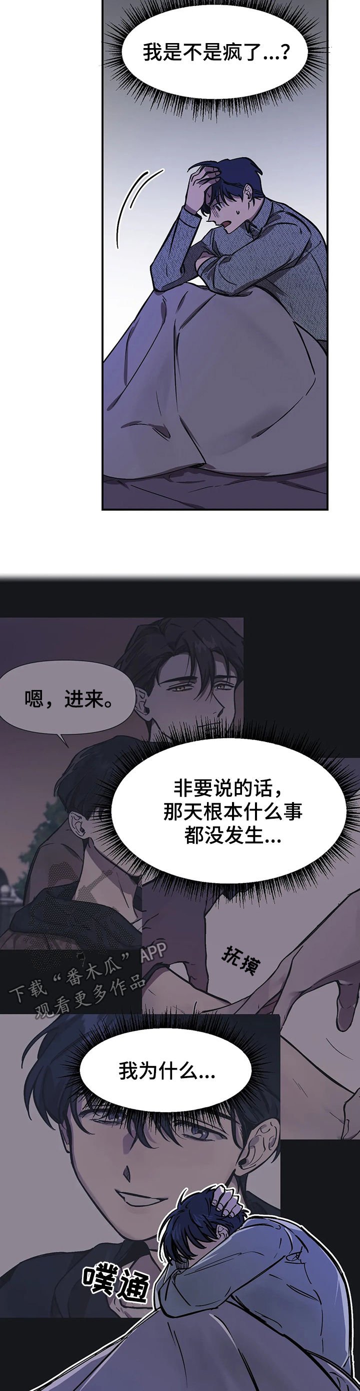 第33章：微小的认可 