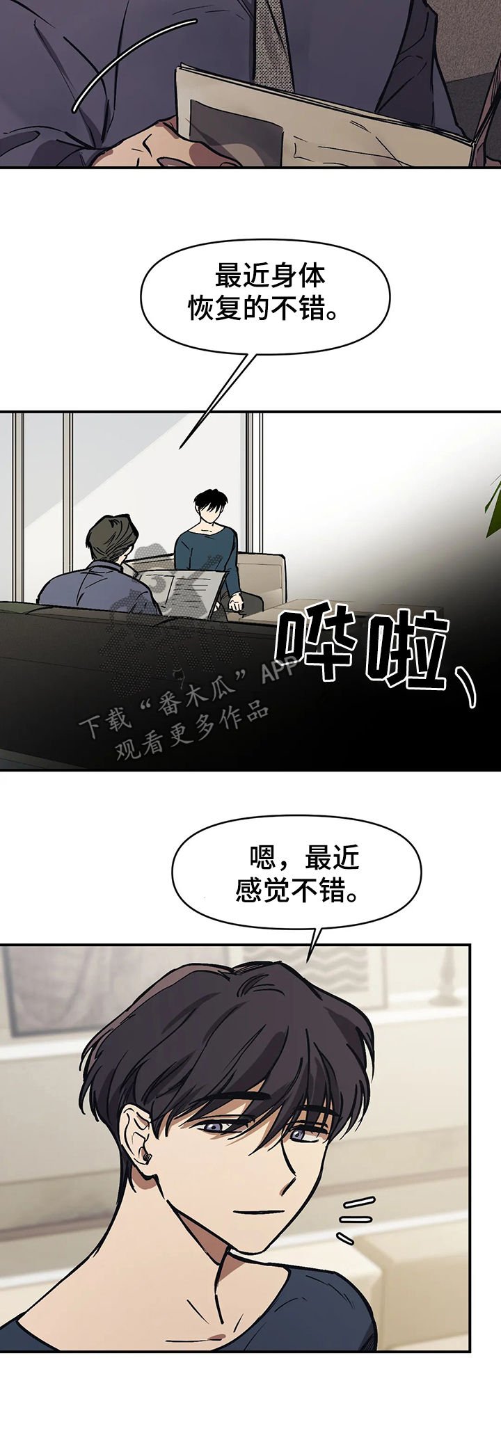 第33章：微小的认可 