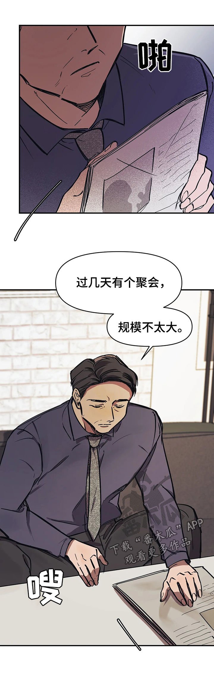第33章：微小的认可 