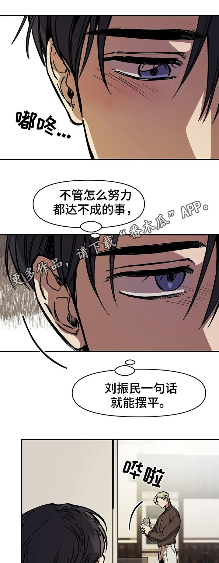 第34章：父亲认识的人