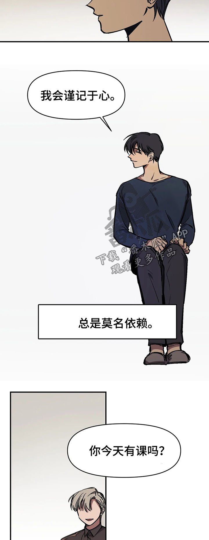 第34章：父亲认识的人