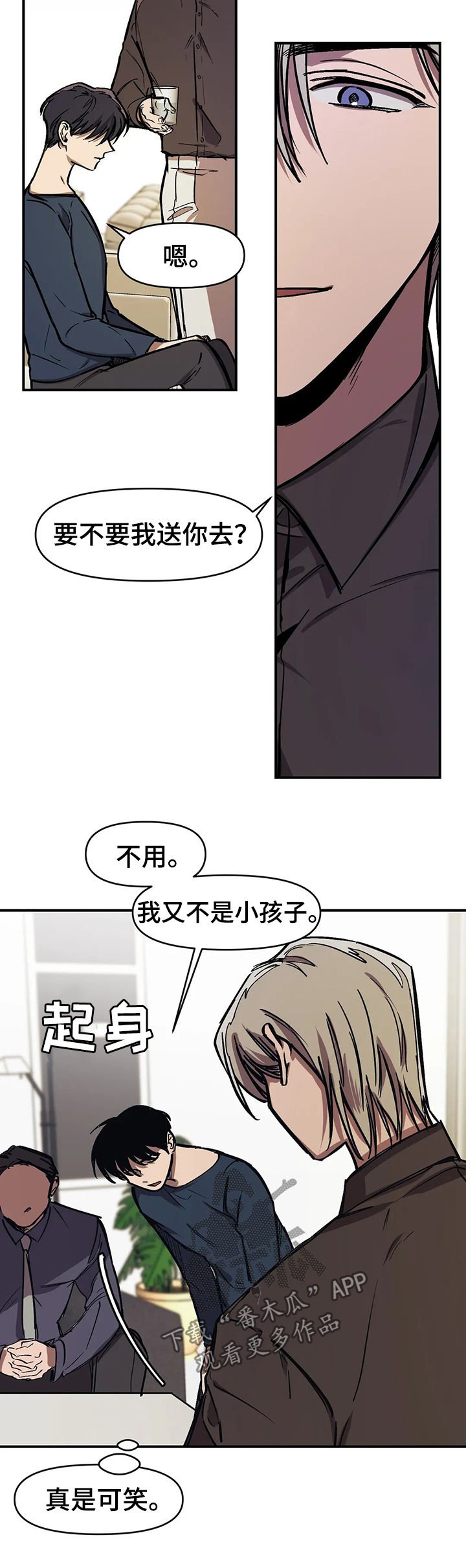 第34章：父亲认识的人