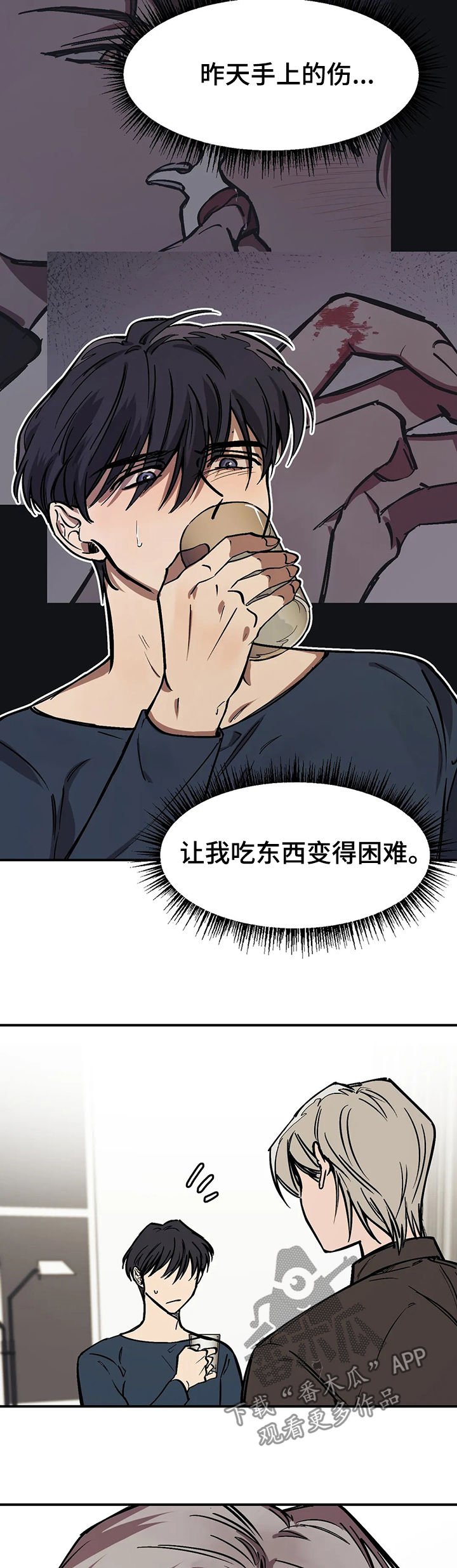 第34章：父亲认识的人