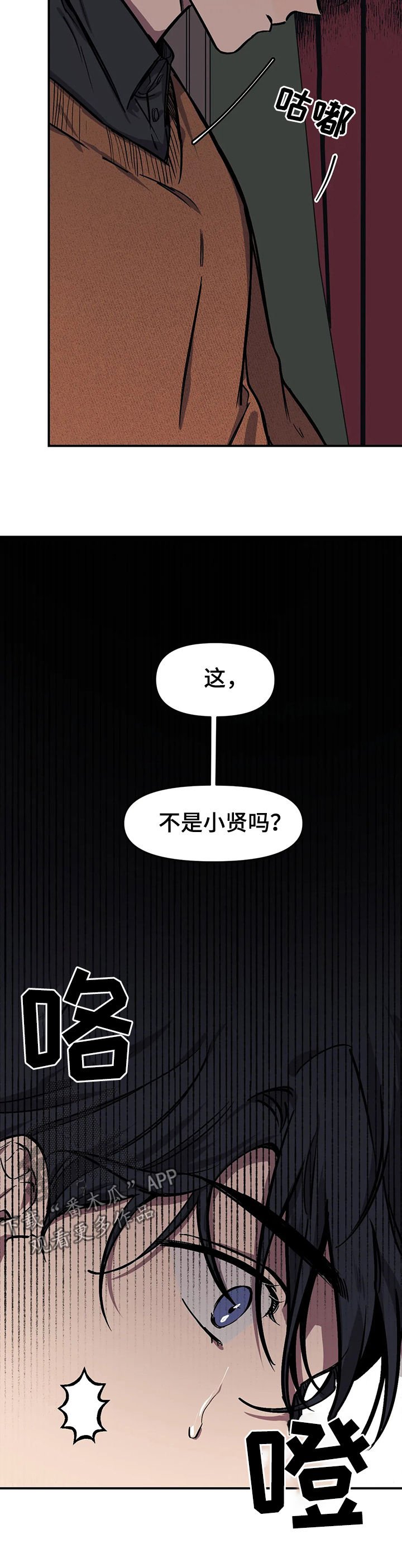 第34章：父亲认识的人