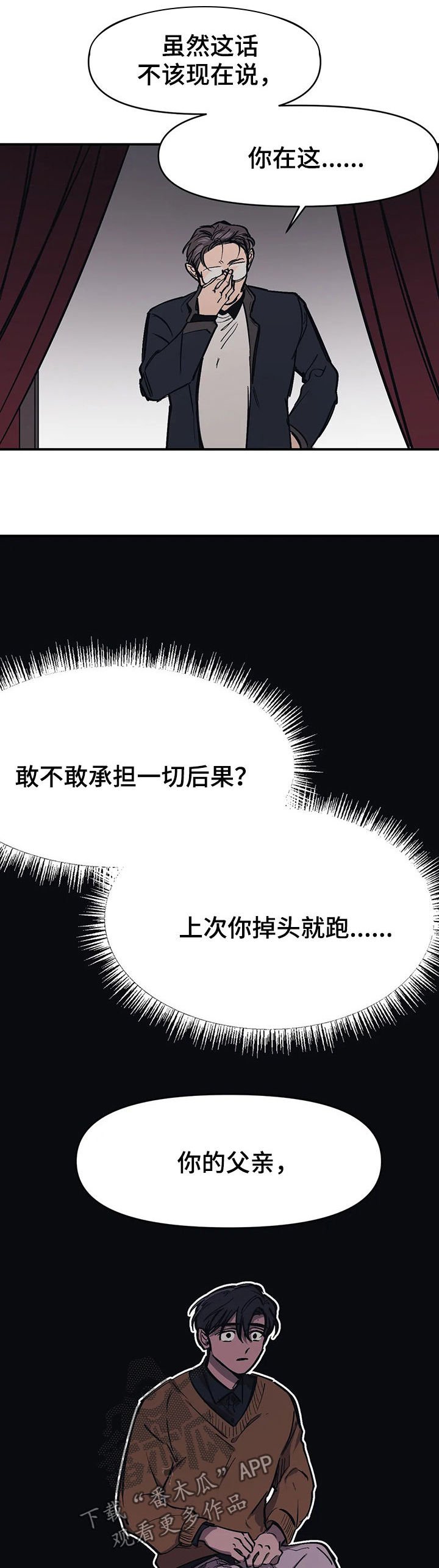 第34章：父亲认识的人