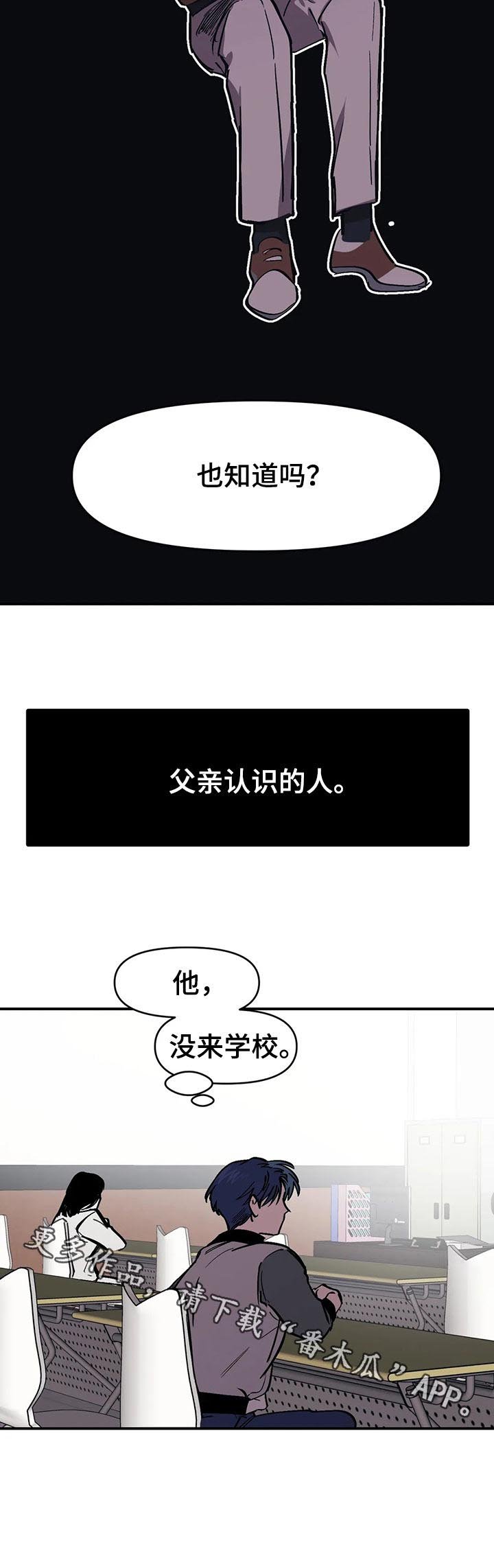 第34章：父亲认识的人