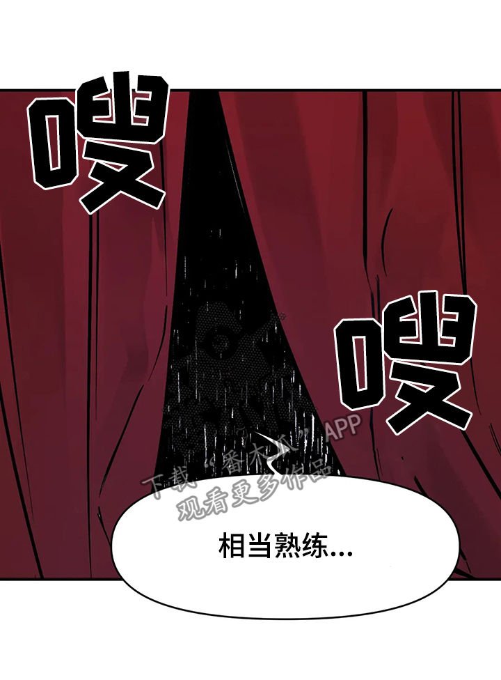 第35章：相当熟练
