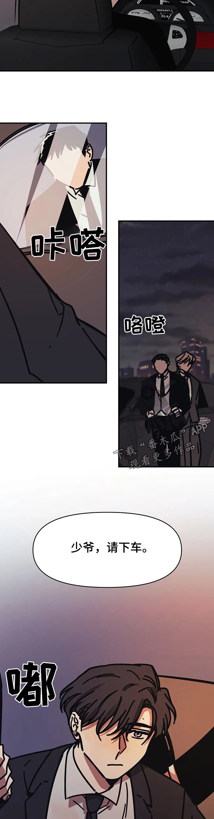 第36章：喝一杯