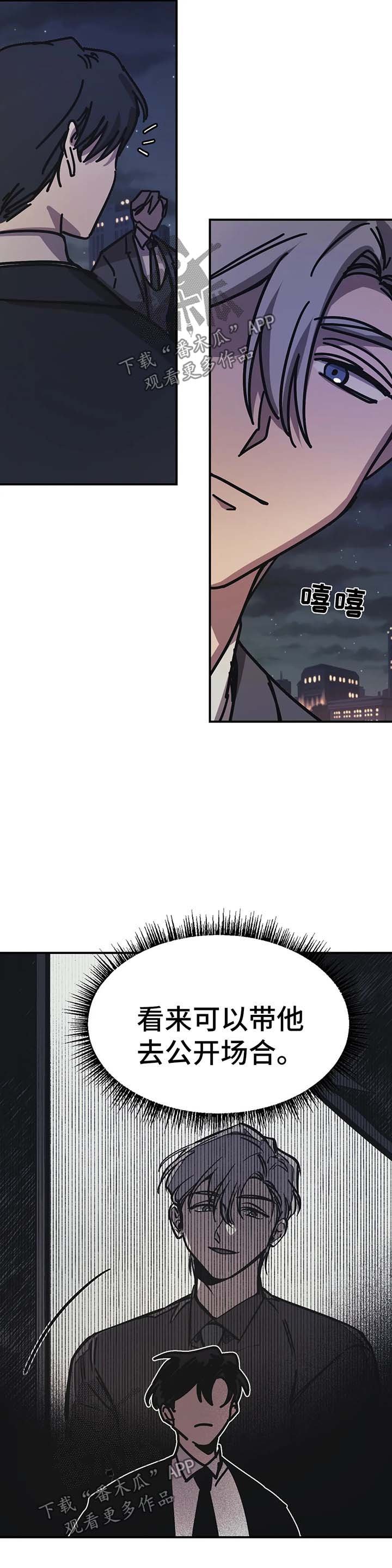 第36章：喝一杯