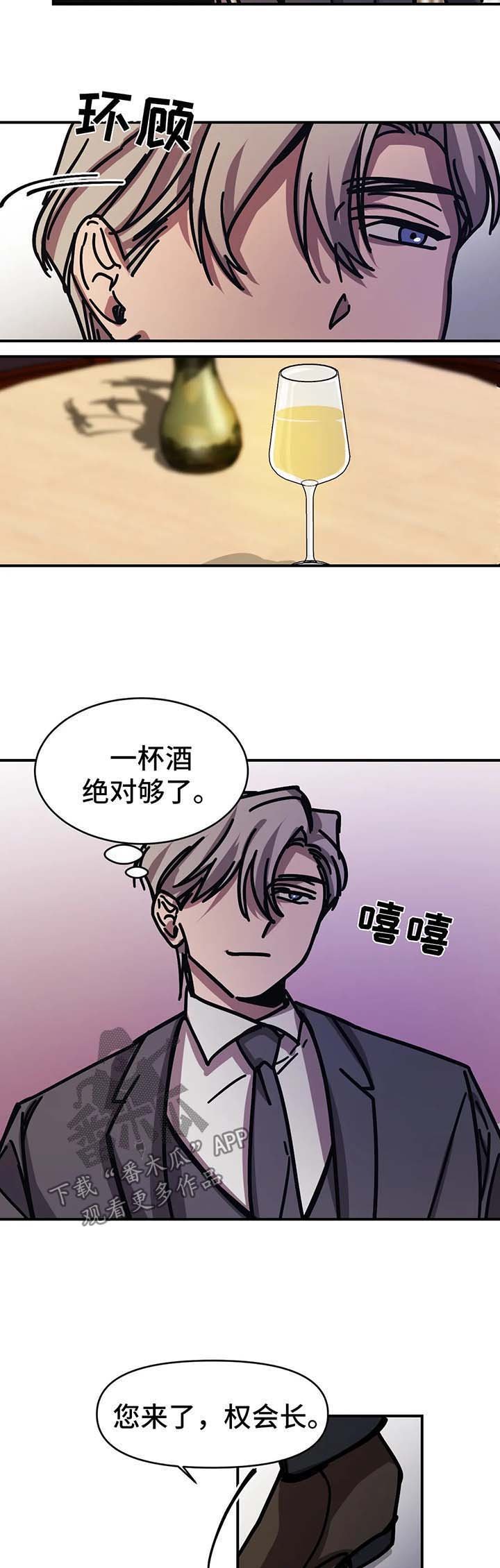 第36章：喝一杯