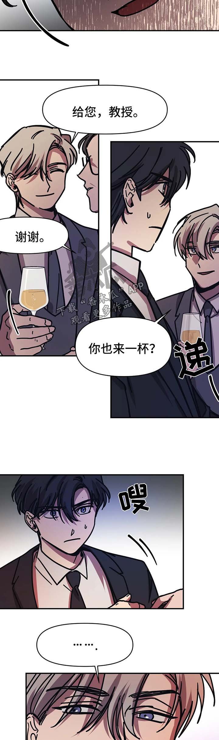 第36章：喝一杯