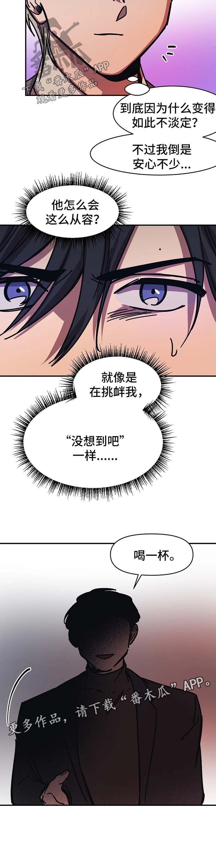 第36章：喝一杯