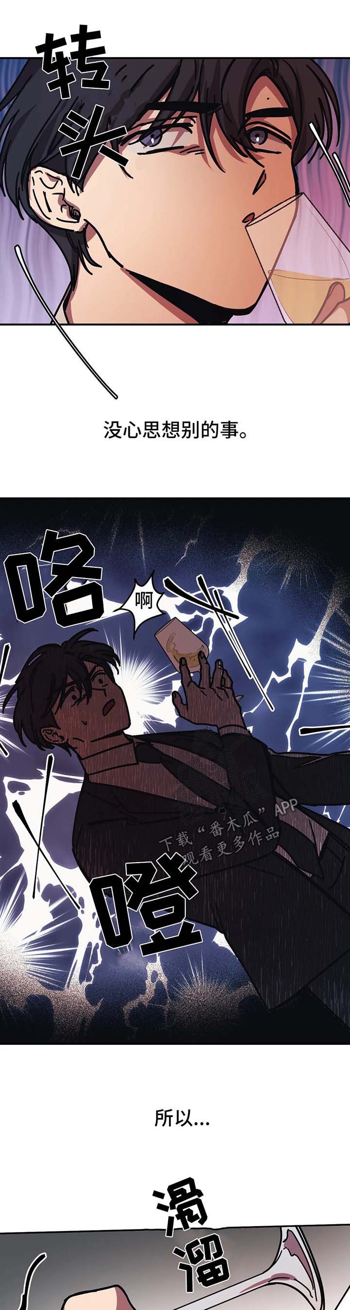 第37章：不需要你的照顾