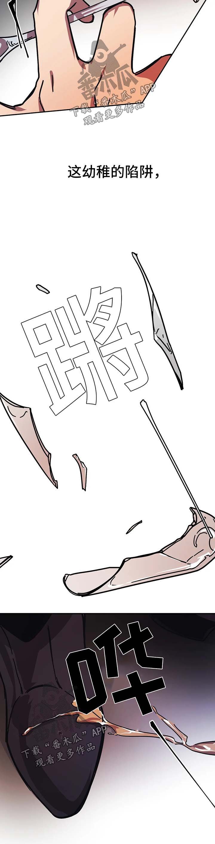 第37章：不需要你的照顾