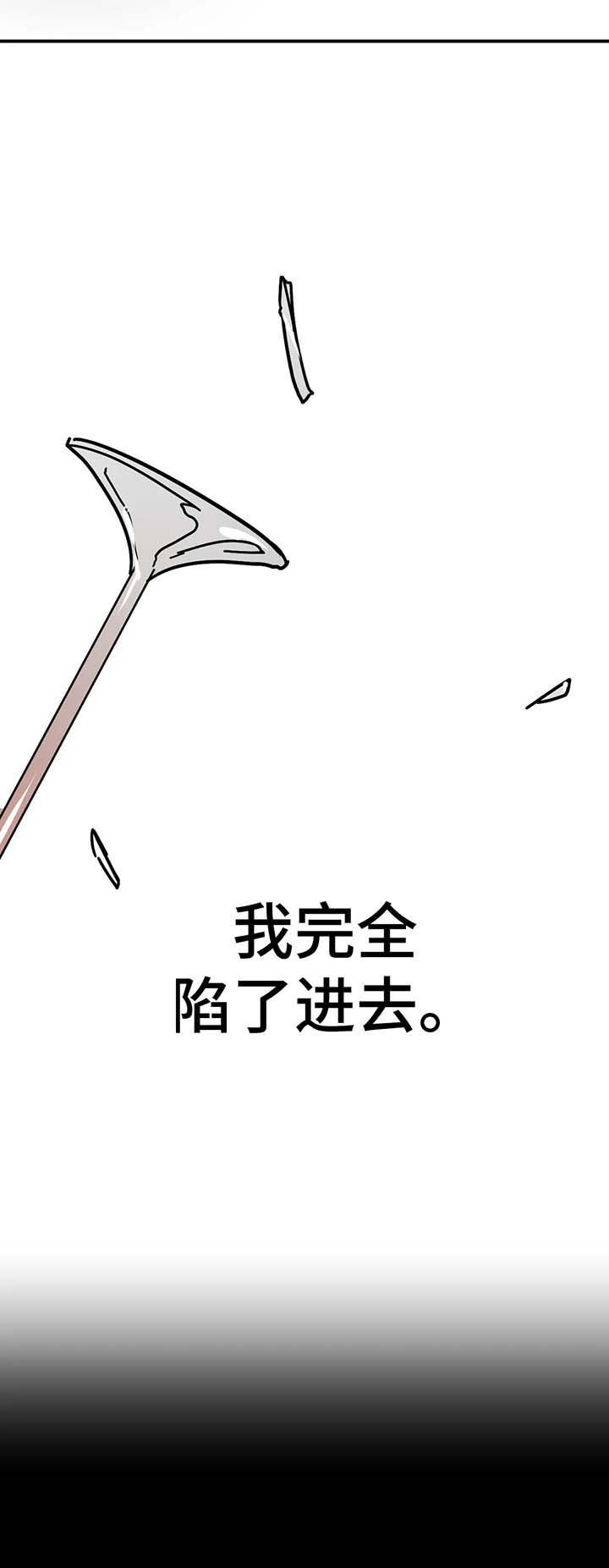 第37章：不需要你的照顾