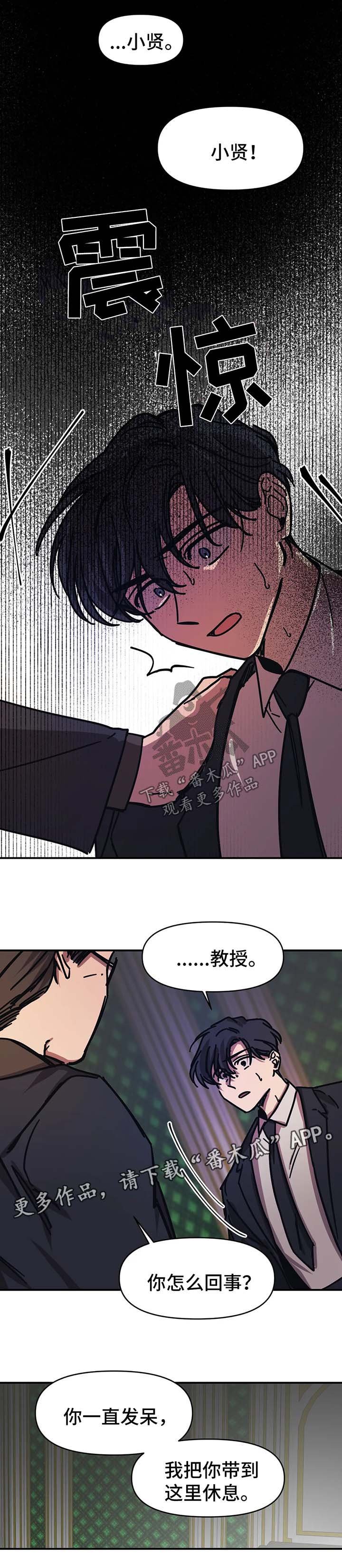第37章：不需要你的照顾