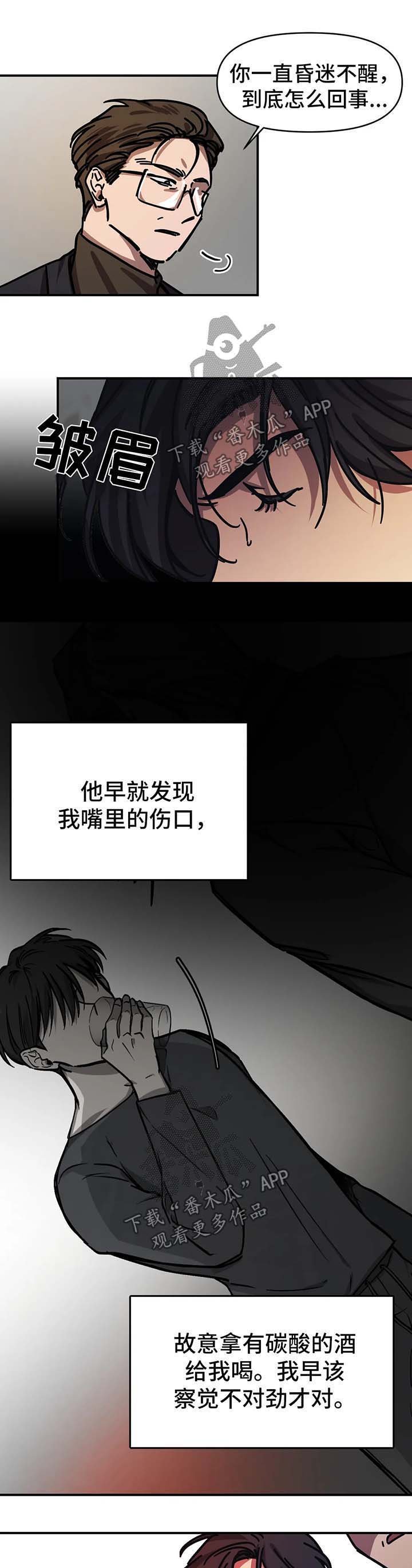 第37章：不需要你的照顾