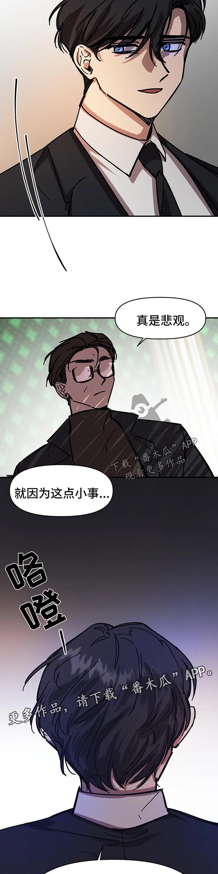 第38章：悲观