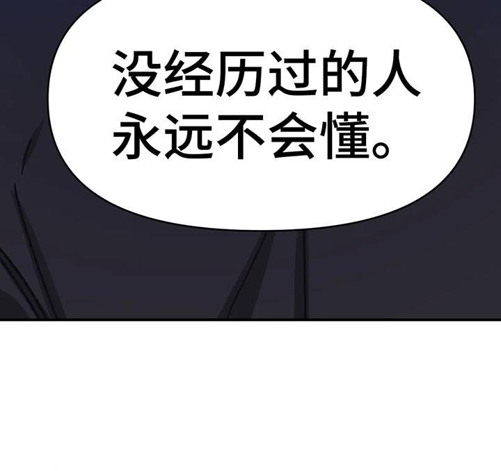 第38章：悲观