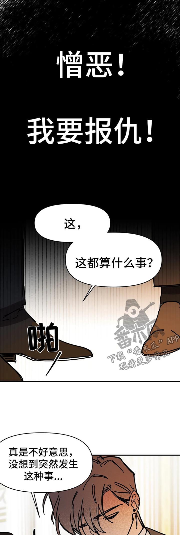 第39章：报仇