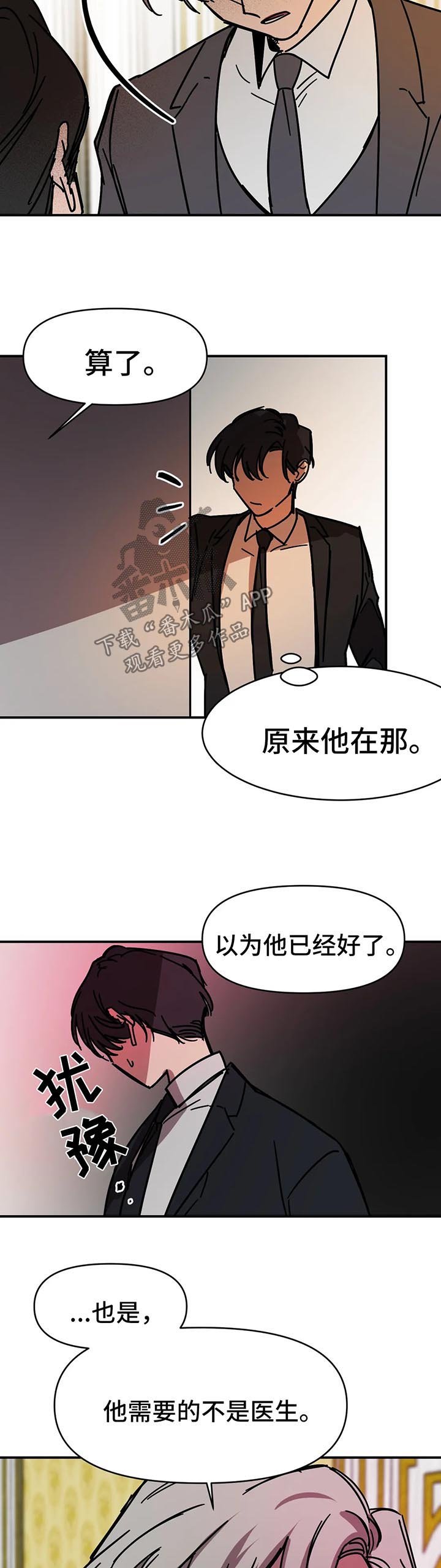 第39章：报仇