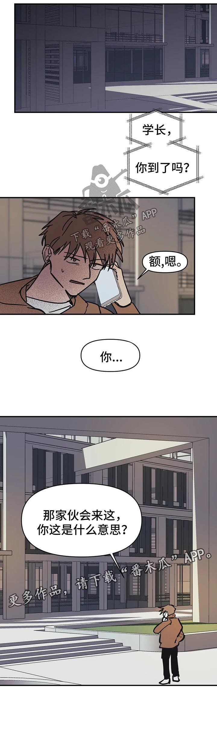 第39章：报仇