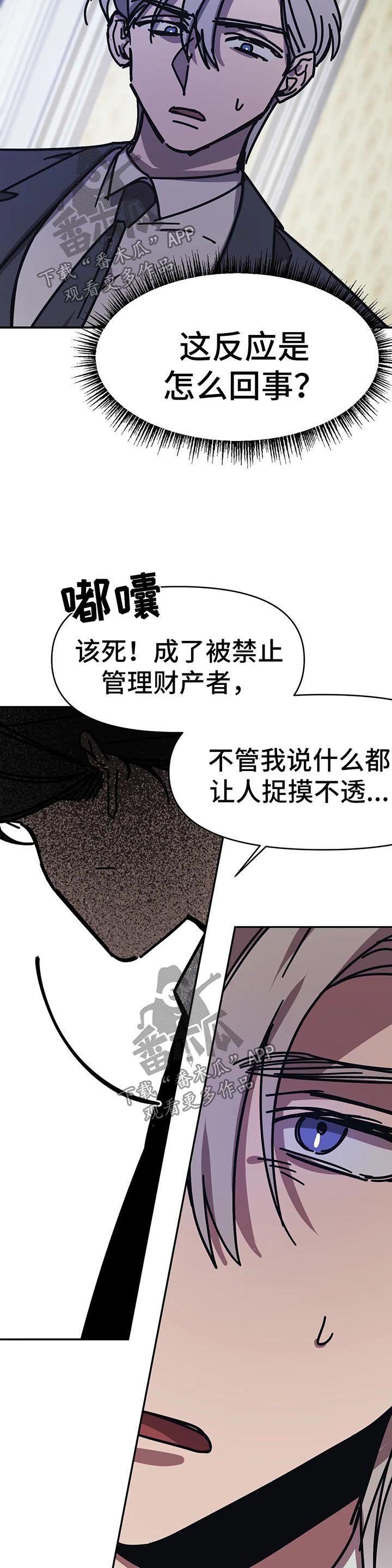 第40章：与医生秘密