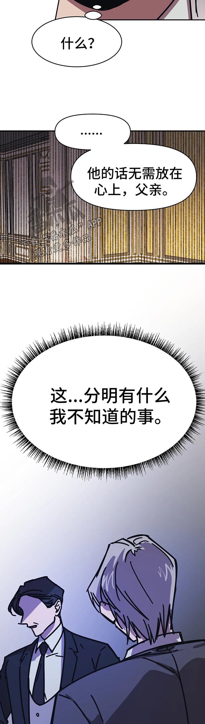 第40章：与医生秘密