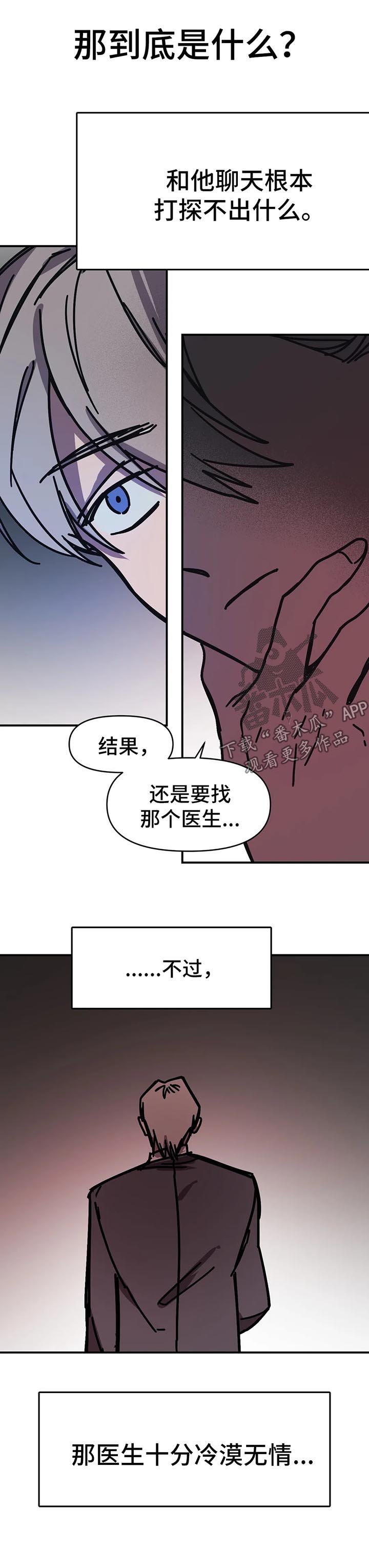 第40章：与医生秘密