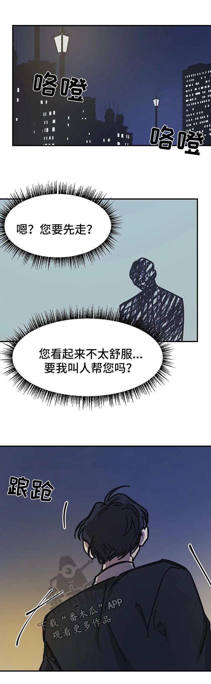 第40章：与医生秘密