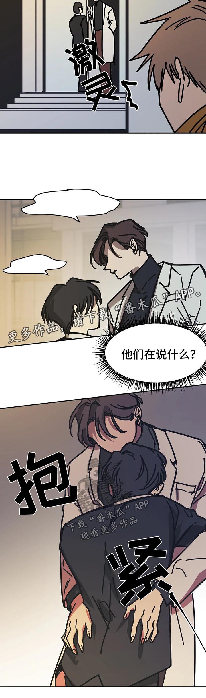 第40章：与医生秘密