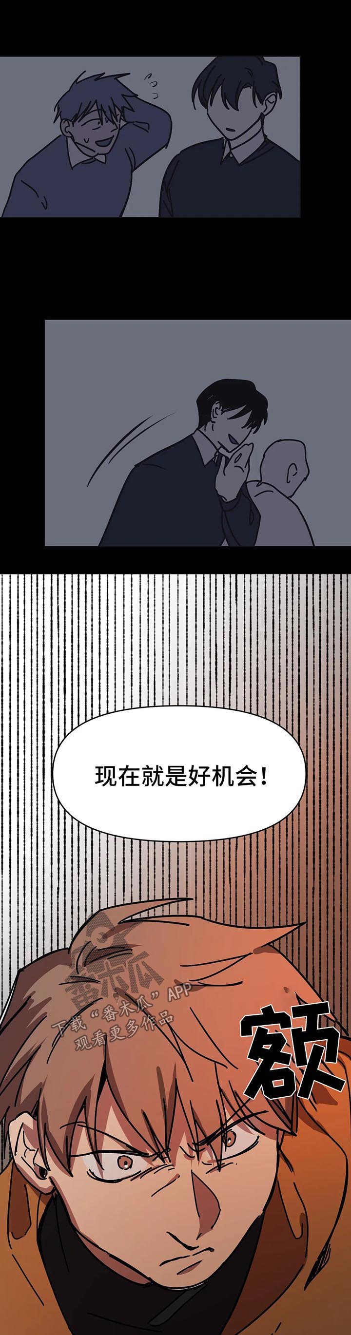 第41章：好机会