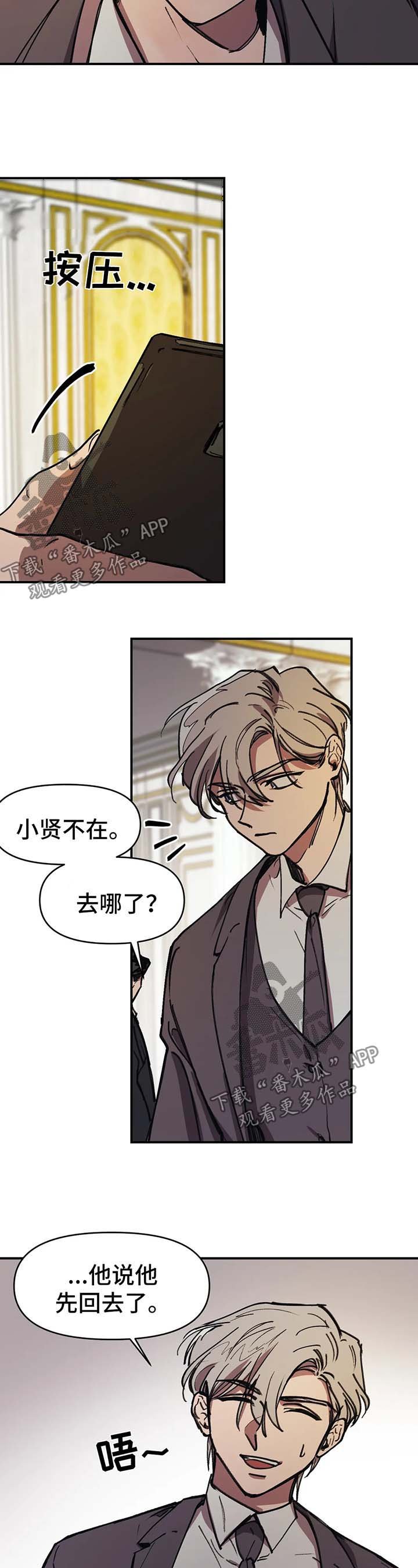 第42章：越界了