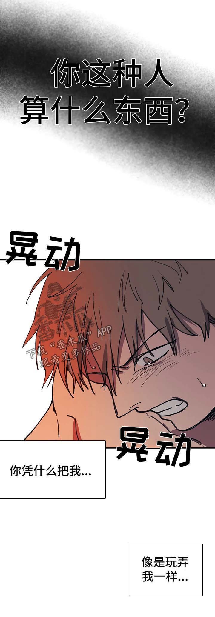 第42章：越界了