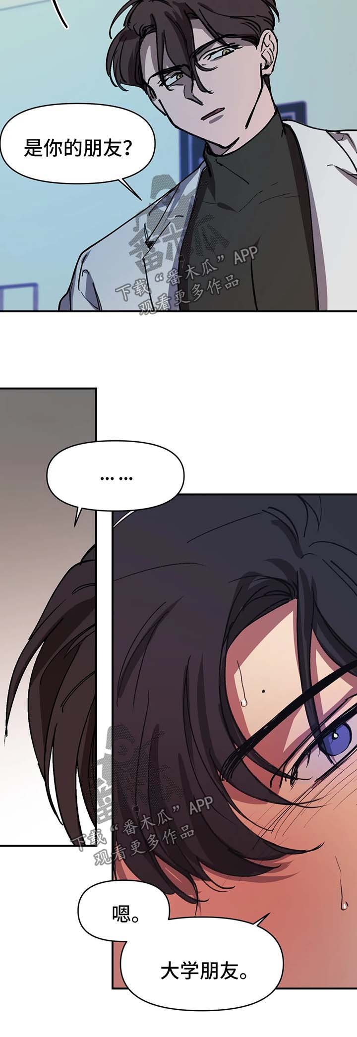 第42章：越界了