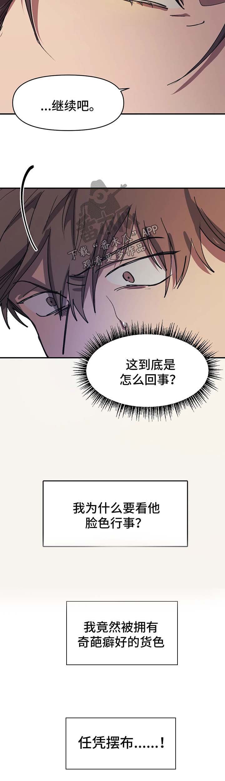 第42章：越界了