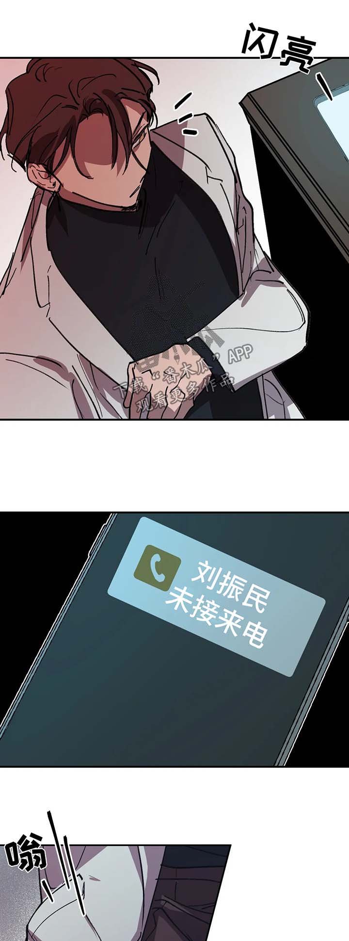 第43章：干脆毁了我