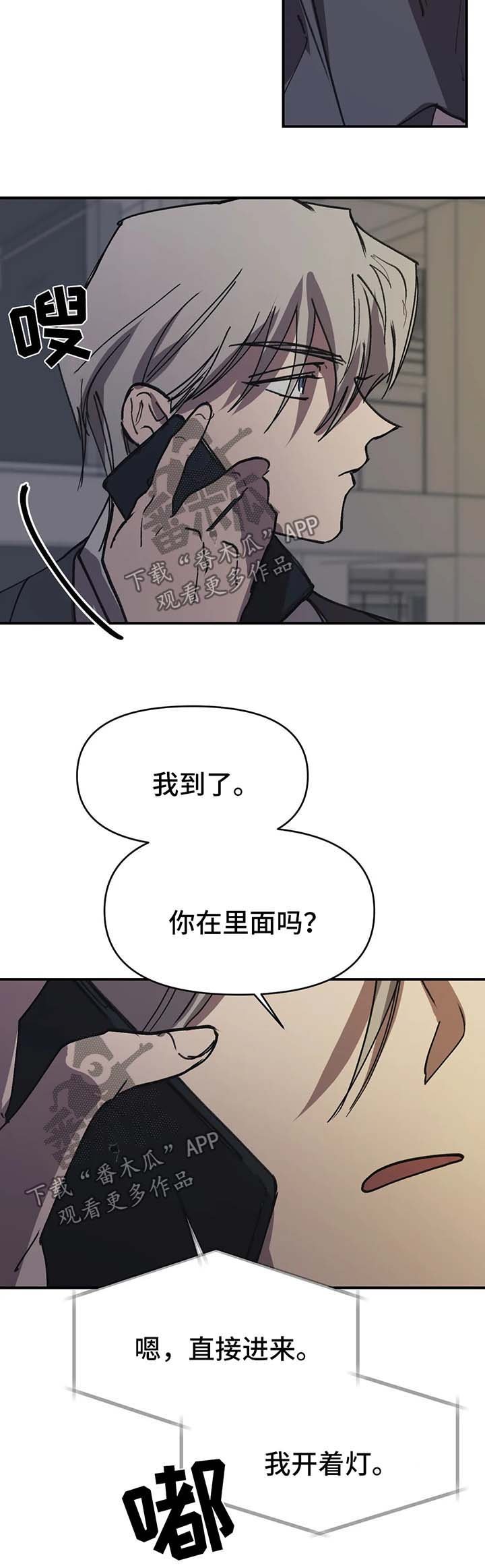 第43章：干脆毁了我