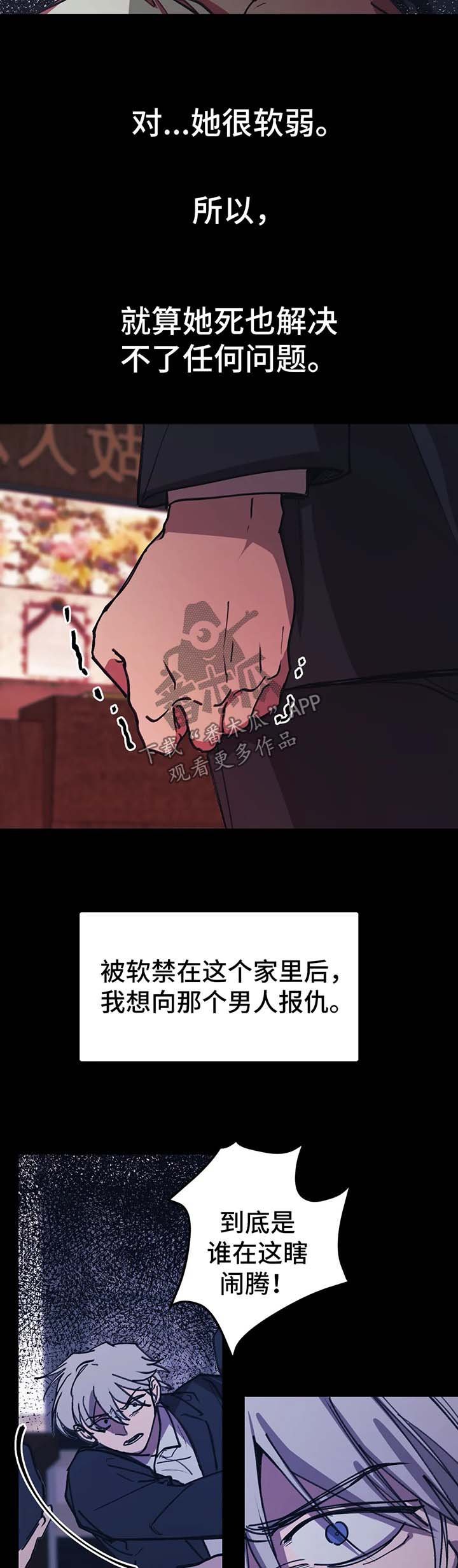 第43章：干脆毁了我