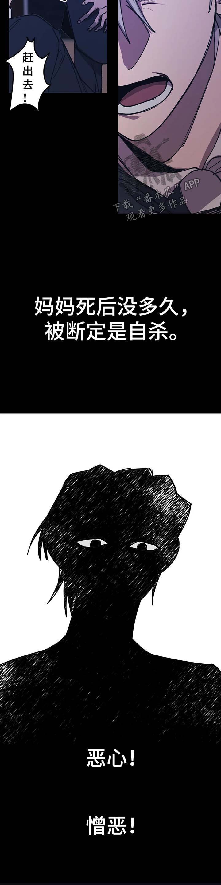 第43章：干脆毁了我