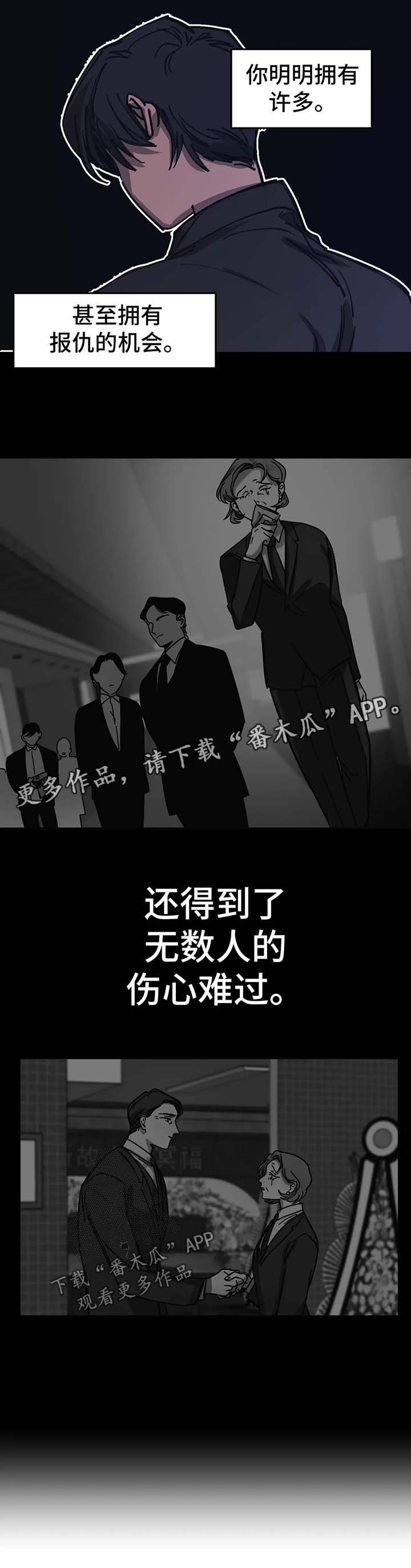 第43章：干脆毁了我