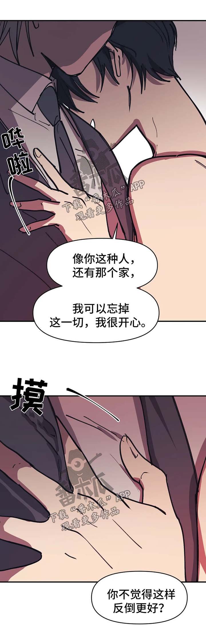 第44章：可怜的人