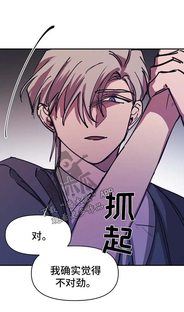 第45章：别杀了我
