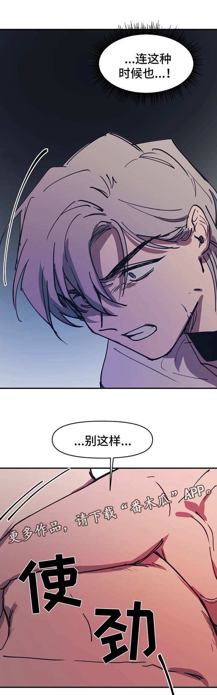 第45章：别杀了我