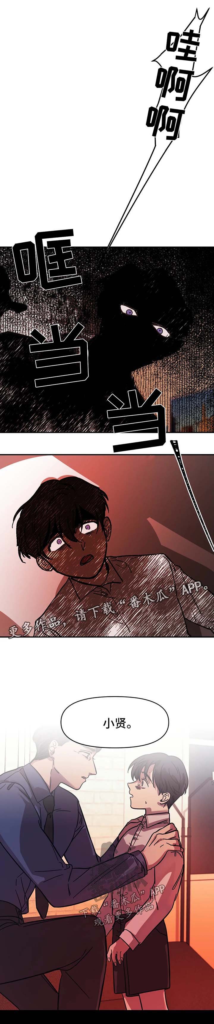 第45章：别杀了我