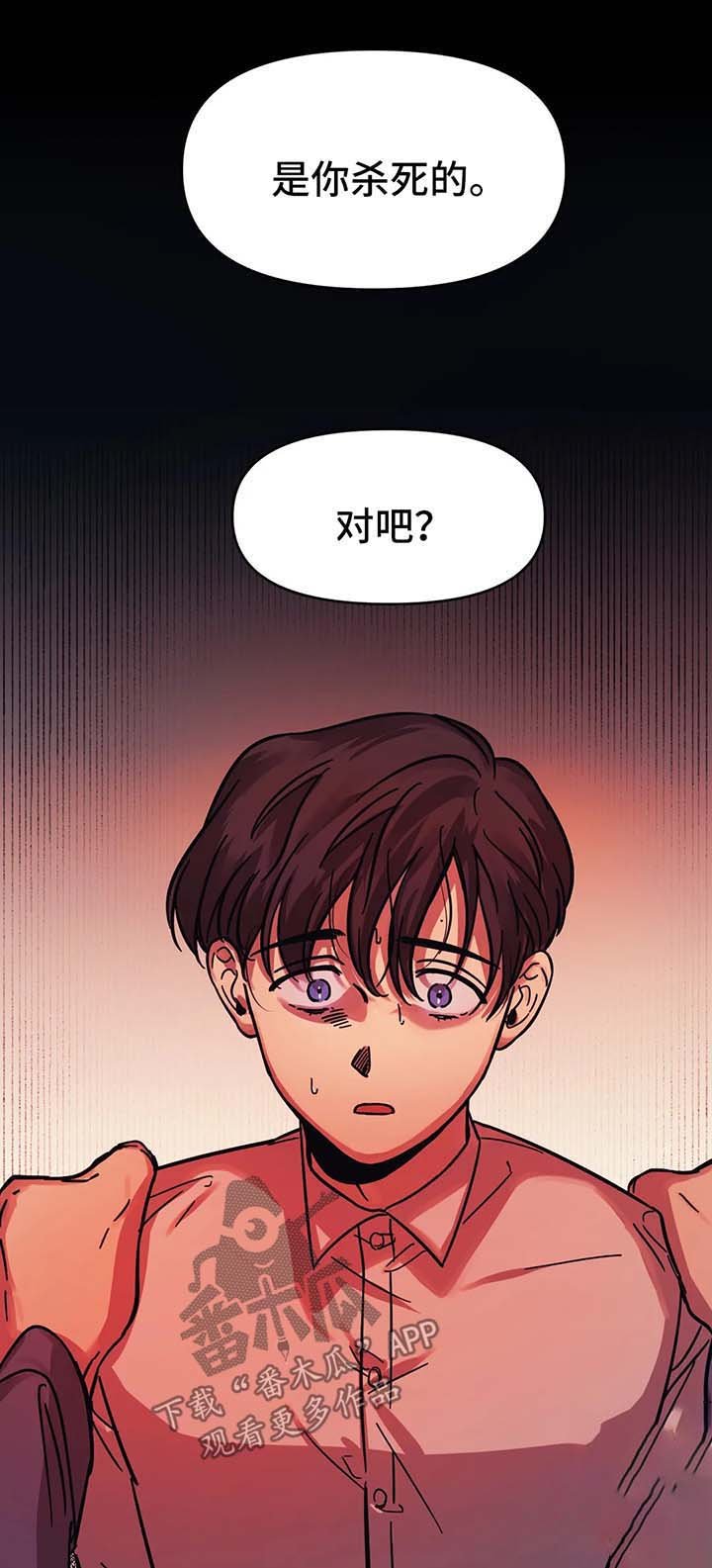 第45章：别杀了我
